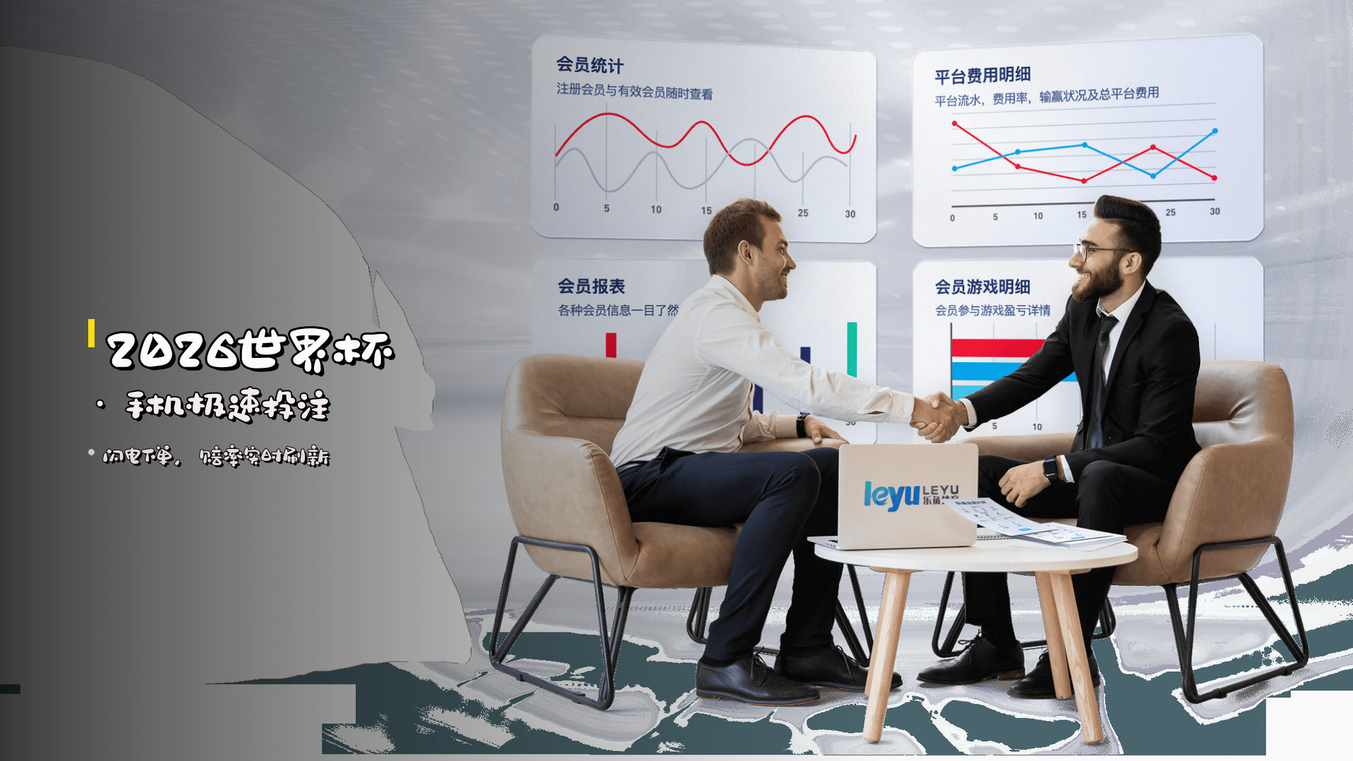 2026世界杯 · 手机极速投注